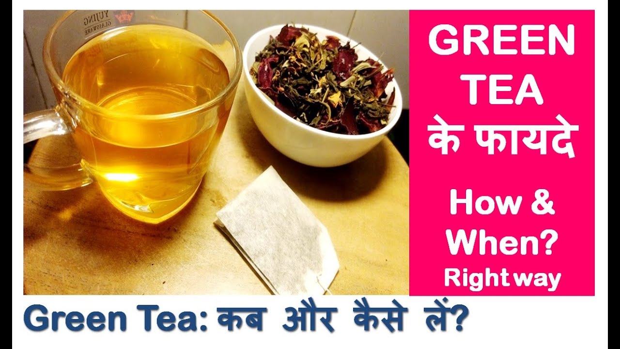 Quick Weightloss with GREEN TEA, NO DIET-NO EXERCISE, According to Blood Group, Green Tea Benefits
