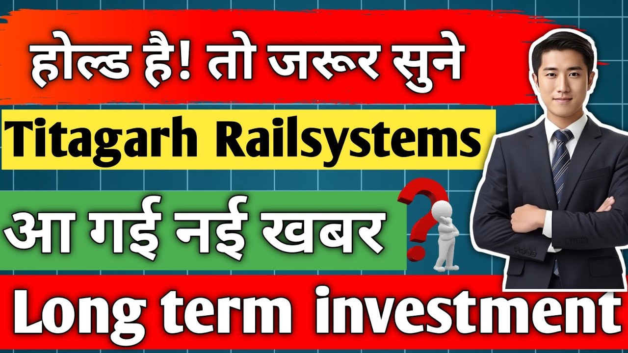 titagarh rail systems share latest news/ titagarh share/titagarh share latest news/analysis, target/
