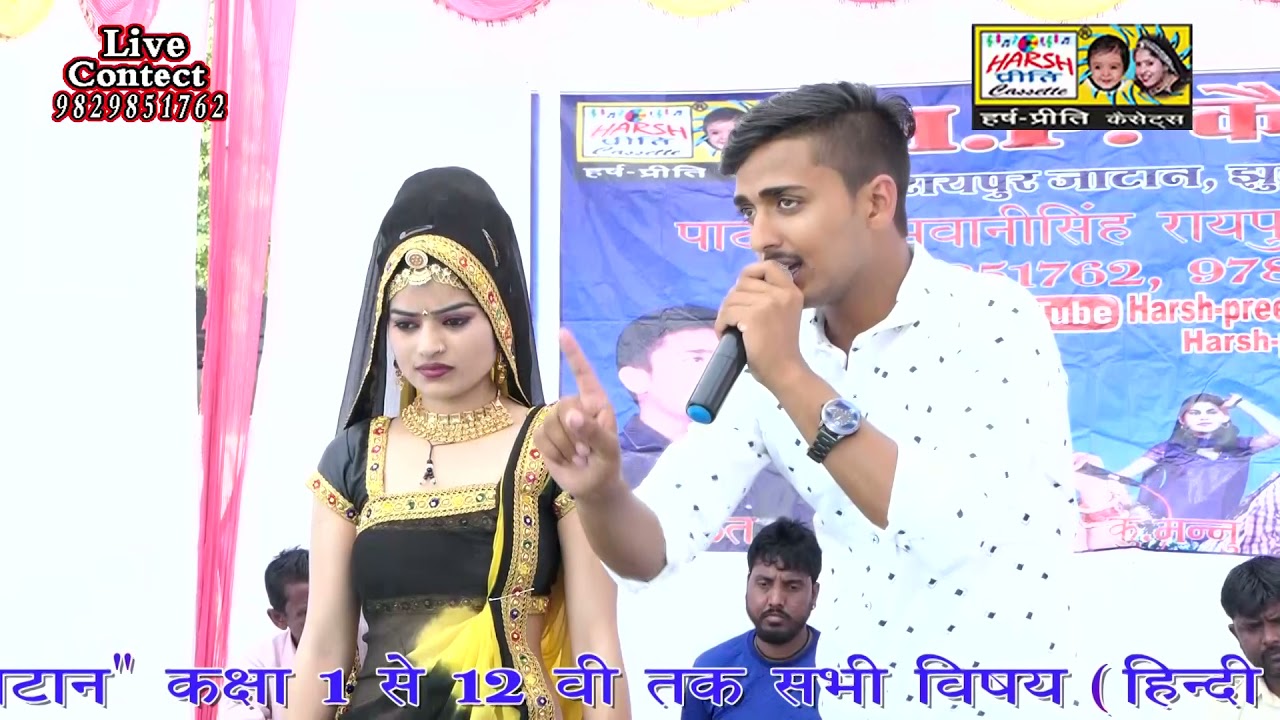 महाभारत का युद्ध \\ Harsh Preeti Cassettes \\ Master Ankit And Kumari Shakku \\ 9829851762