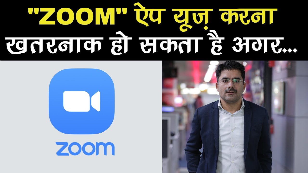 प्राइवेसी के लिए खतरा हो सकती है 