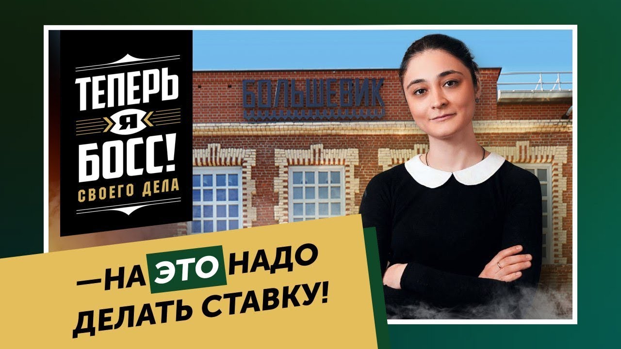 Выйти на сетевых клиентов за 3 дня! Владелец компании Венский цех знает, как это сделать.
