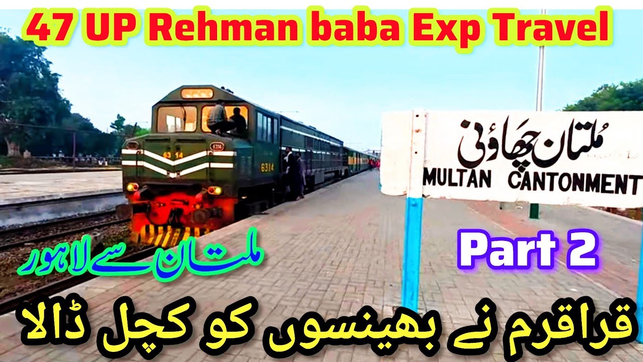 Real Train Vibes! Rehman Baba Express Multan to Lahore | 47 UP | Full Ride Video