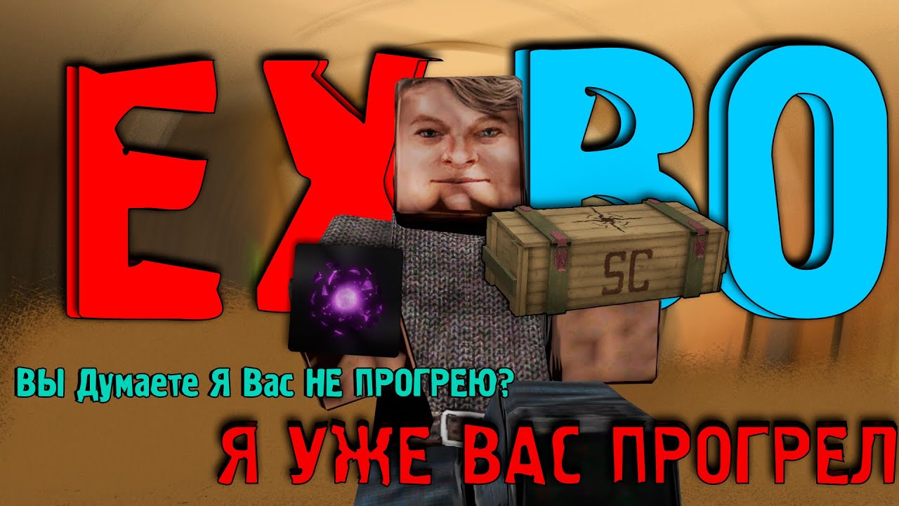 МММ Эксбо Север I Прогреем Каждого в STALCRAFT X #stalcraft