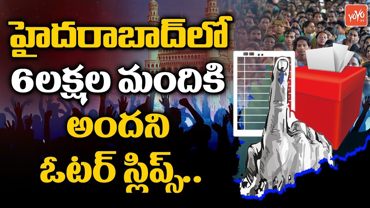Telangana Assembly Elections 2018 - 6 Lakh Voter Slips Missed in Hyderabad | YOYO TV Channel