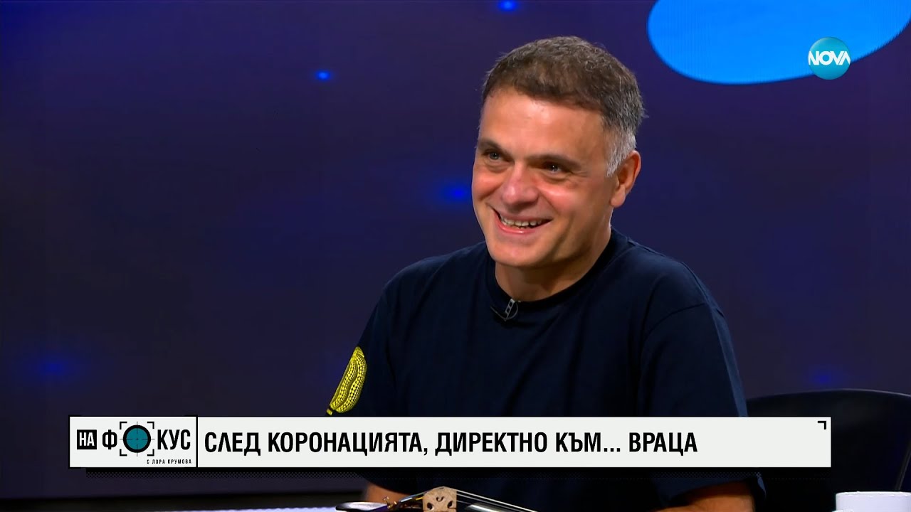 ПЪРВАТА ЦИГУЛКА НА КРАЛЯ: Васко Василев и 300-годишната цигулка „Амати"