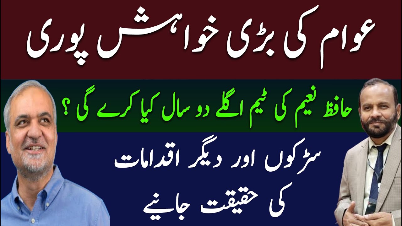 Road Carpeting, Lights, other Issues Solved By Gulberg Town Karachi | Future Plan Hafiz Naeem team.