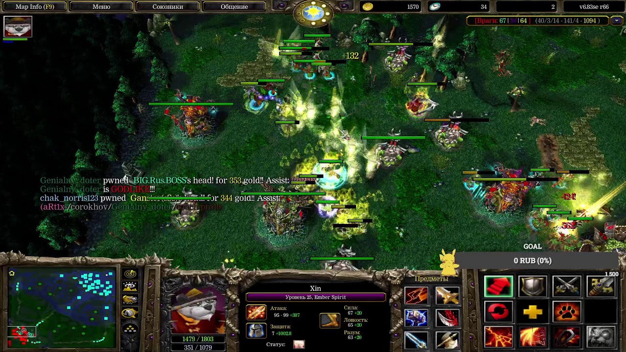 DotA | Stream by (aRt1x- | iCCup.com | ОБЩАЮСЬ С ЧАТОМ! | LIKE & SUBSCRIBE!
