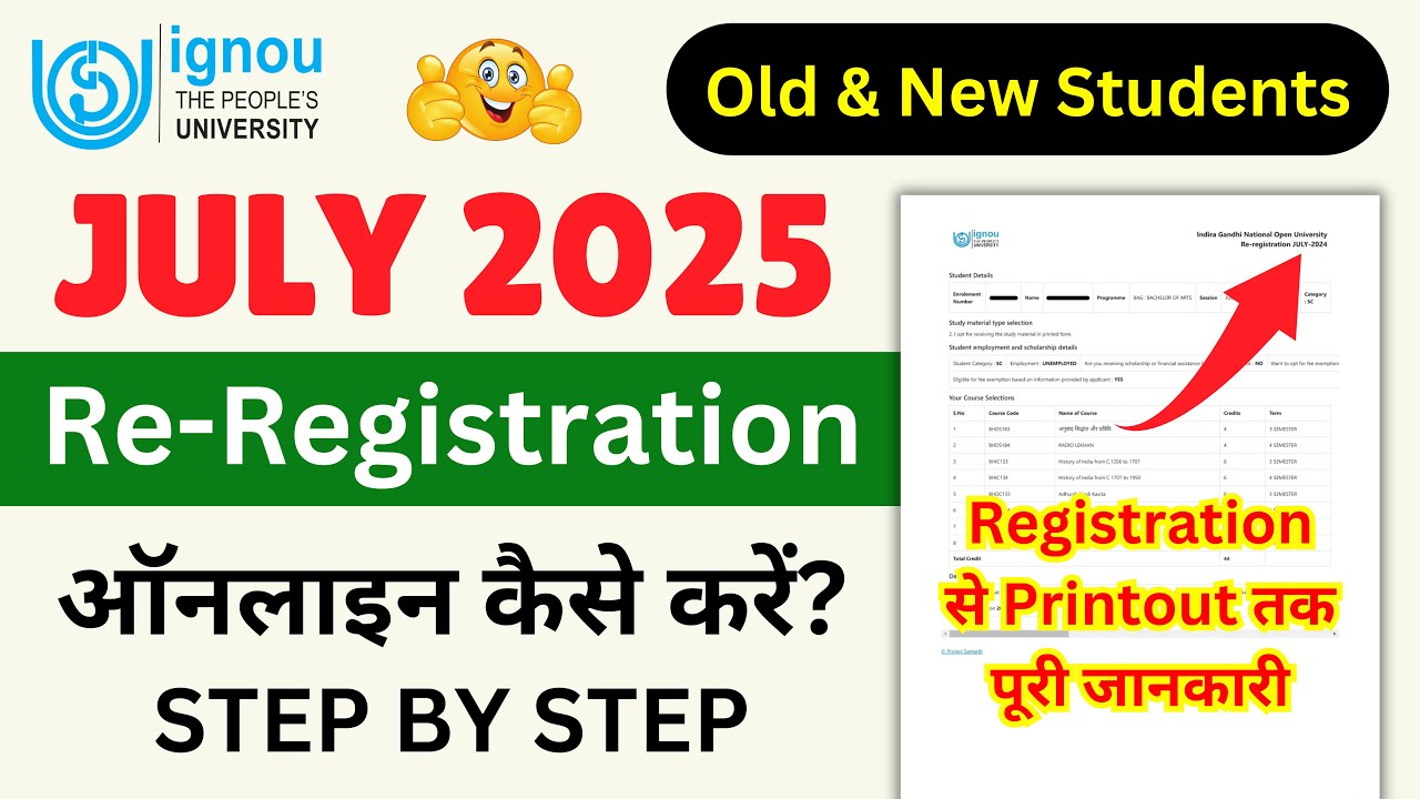 IGNOU Re-Registration For July 2025 Session Last Date | IGNOU Re-Registration Kaise Kare Mobile Se?