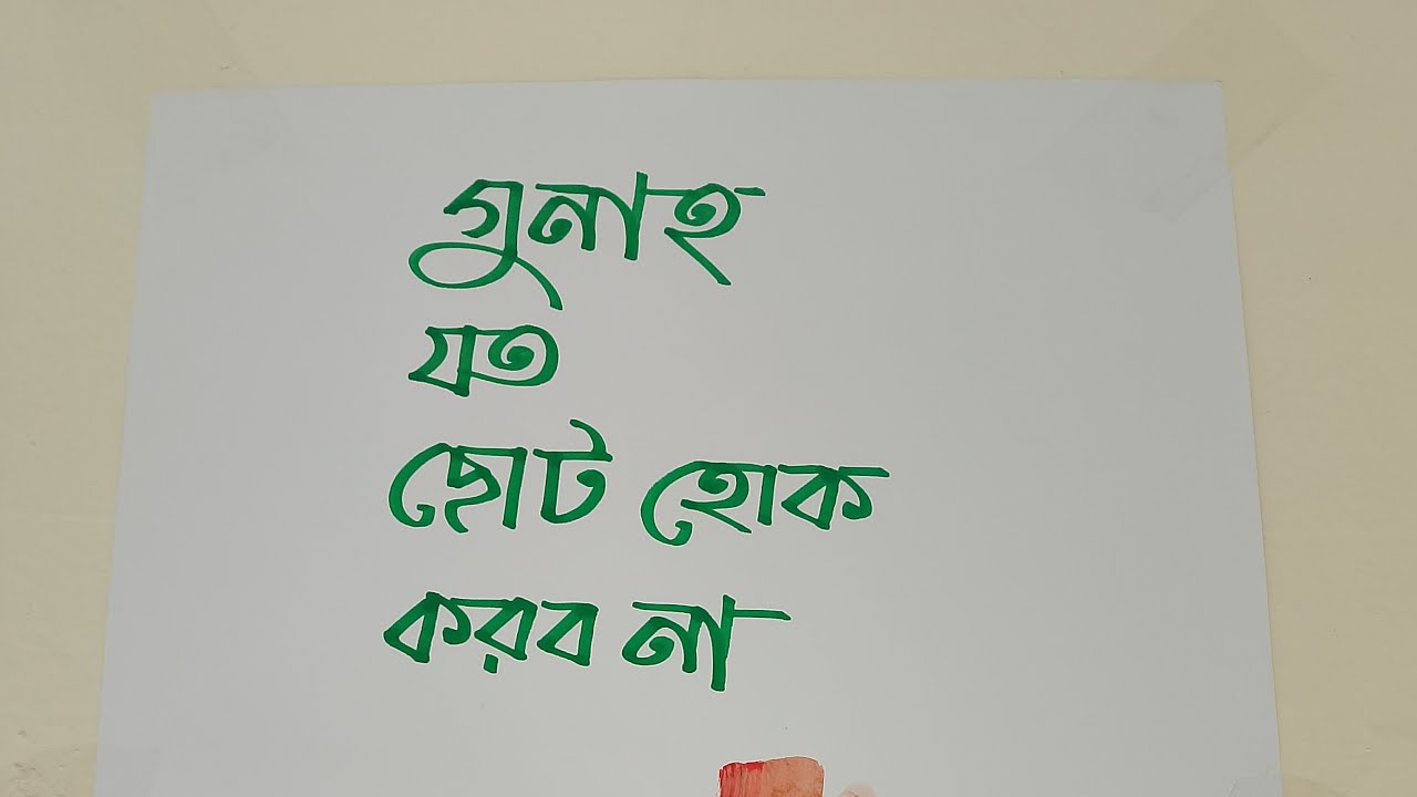 আসসালামুআলাইকুম ওয়ারাহমাতুল্লাহ