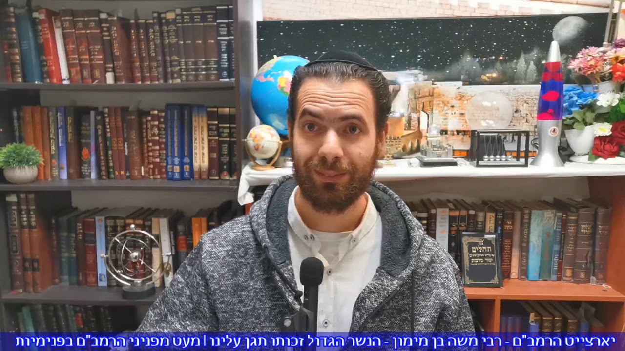הרמב