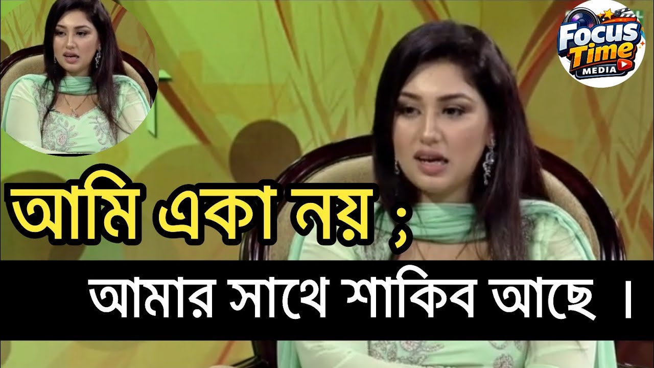 অপু বিশ্বাসের অজানা কষ্ট! একাকীত্বের গল্পে আবেগঘন স্বীকারোক্তি |FOCAS TIME MEDIA | NEWS