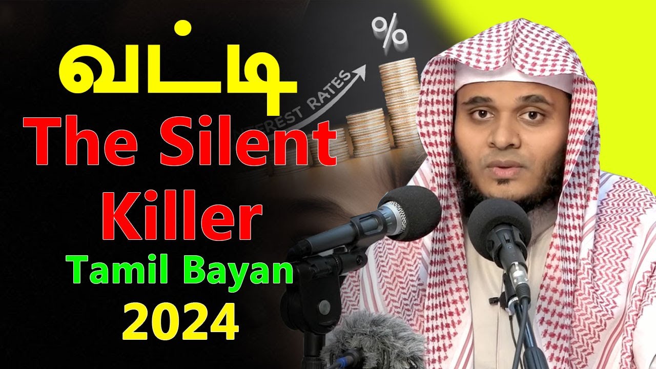 வட்டி | Abdul Basith Bukhari 2024 Latest Tamil Bayan
