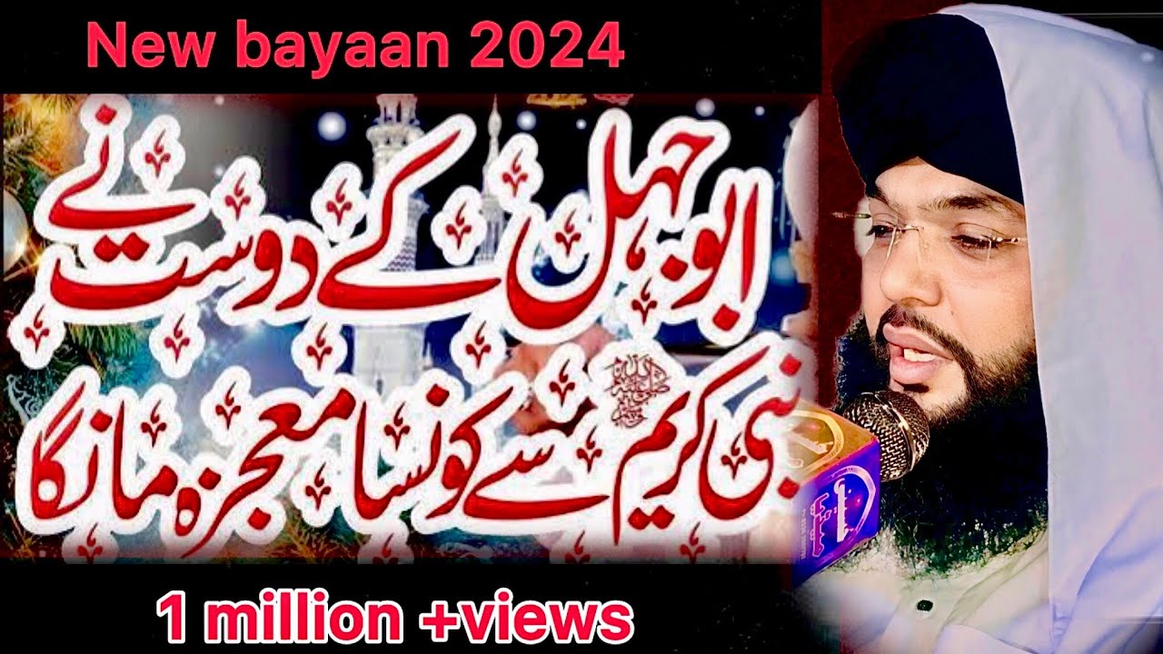 Hbaib yamni ka waqia | Mojzaat mustafa by peer Muhammad Yaseen Sidiqui 