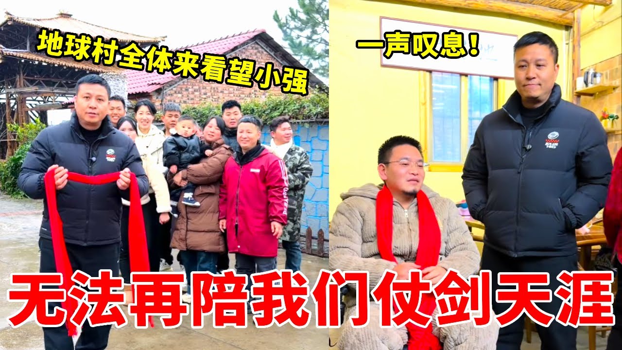 一声叹息，小强回到地球村，不能陪我们仗剑天涯了#曾经的你 #仗剑天涯归来仍是少年