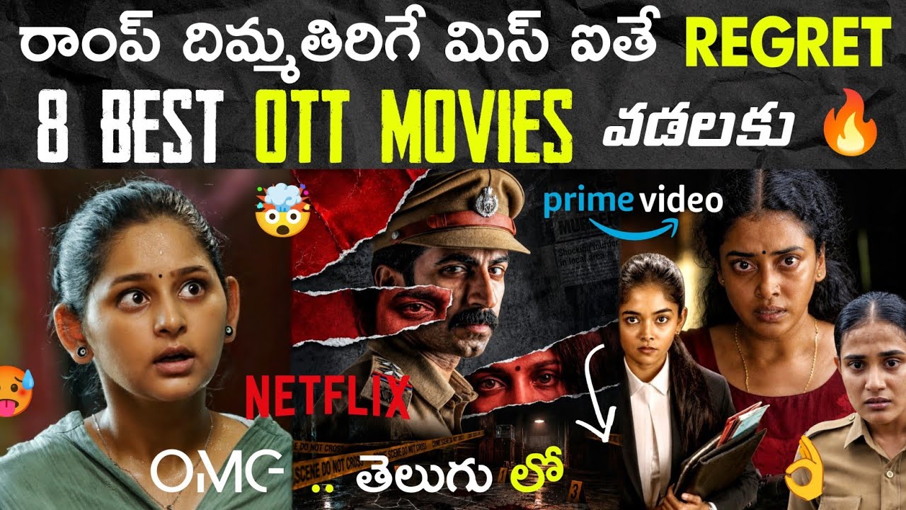 TOP 8 Best Recent OTT Movies Telugu | New OTT Thriller Movies & Series Telugu: New OTT Telugu Movies