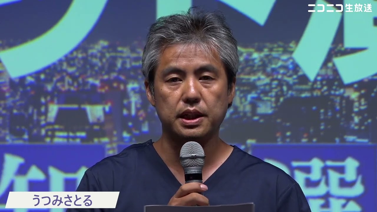 【都知事選ネット演説】うつみさとる氏の訴え（東京都知事選挙2024）