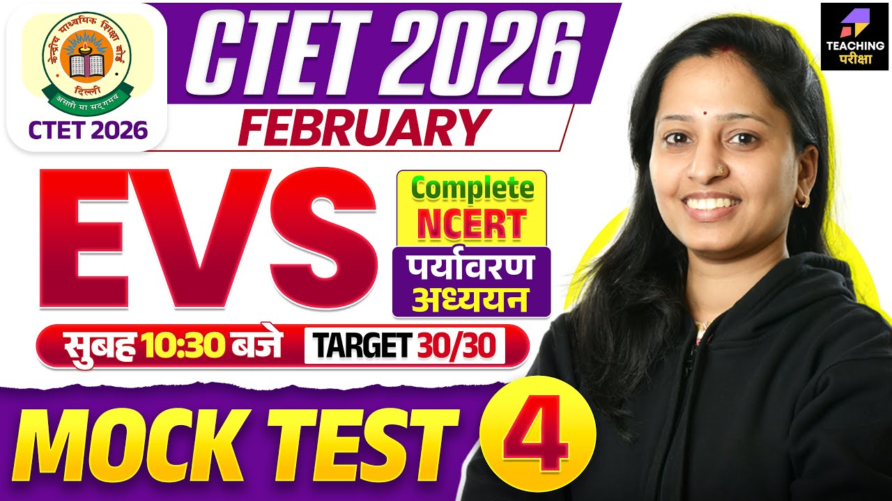 CTET Feb. 2026 EVS Class | CTET Paper 1 EVS Mock Test 04 | CTET EVS By Mona Ma'am