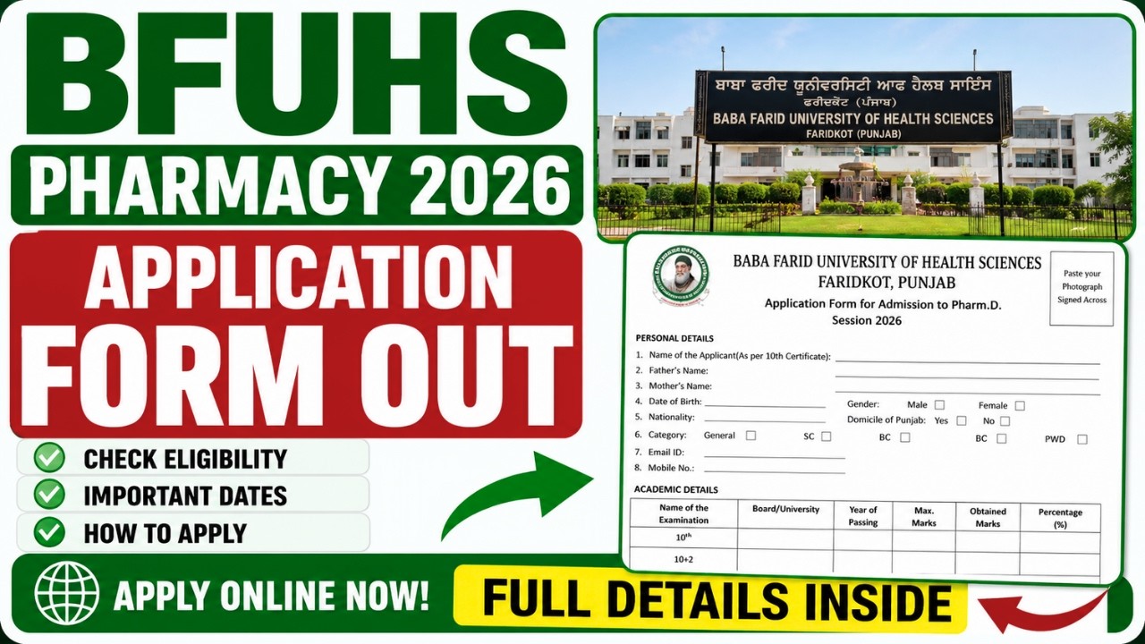 BFUHS Pharmacy Form OUT | BFUHS B.Pharma & M.Pharma | Punjab Pharmacy Admission | B.Pharmacy Admi...