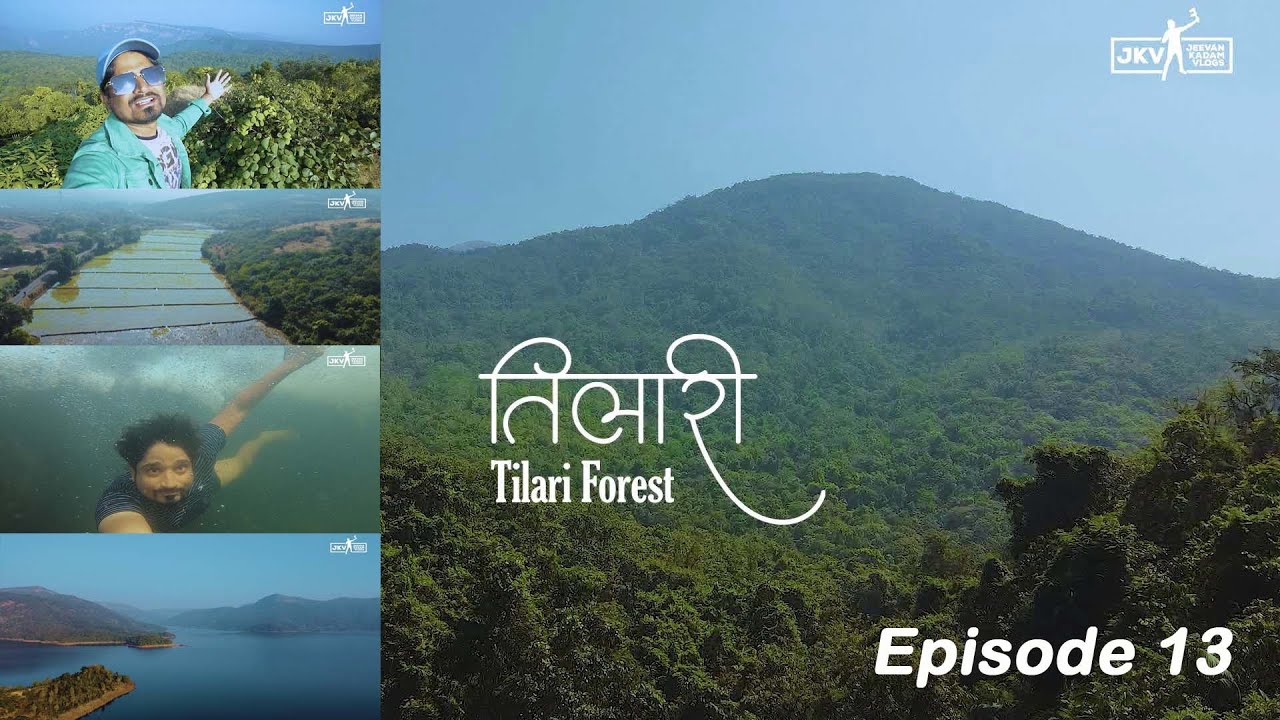 सफर स्वर्गाची Ep 13 : तिलारी - महाराष्ट्राचे अमेझॉन जंगल - १० फुटावर अस्वल Ft.