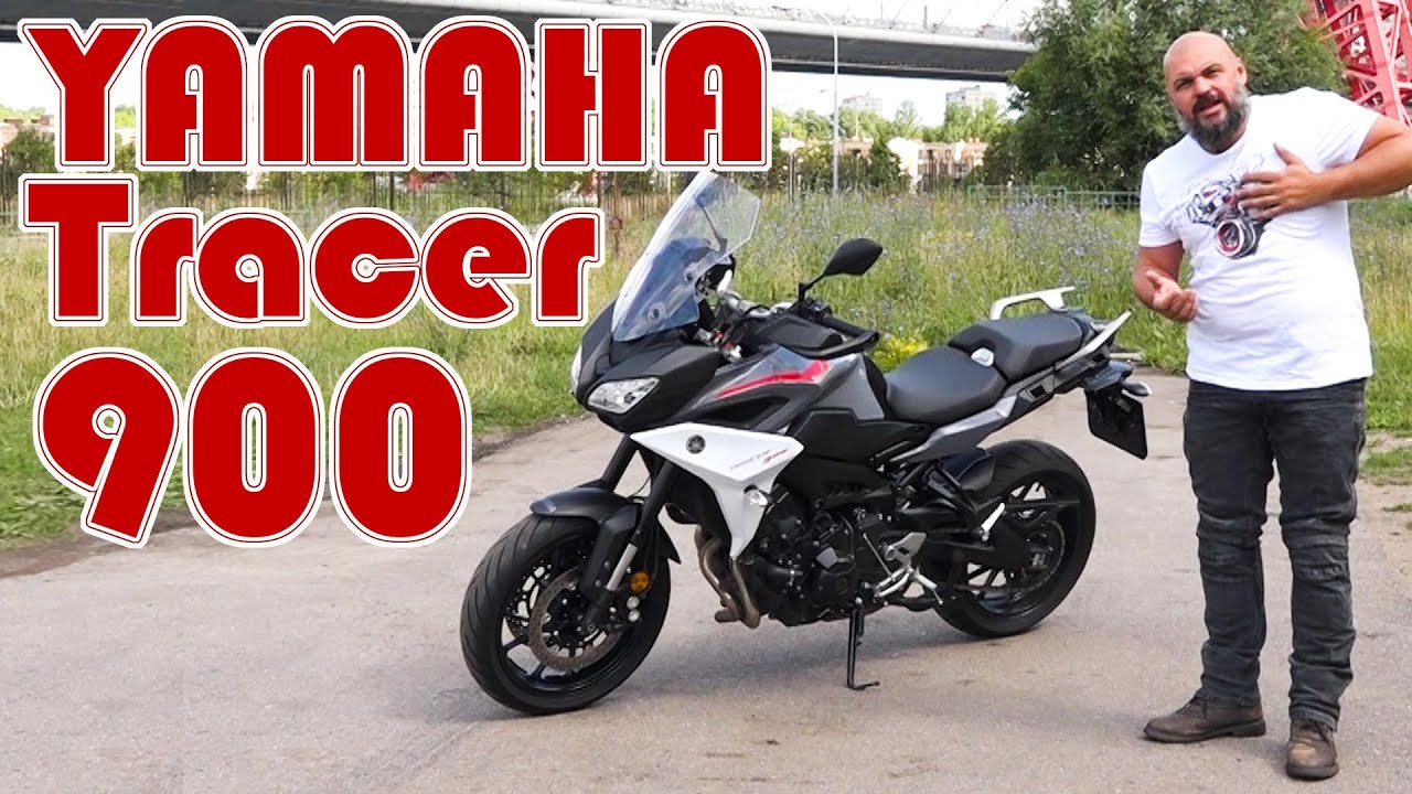 YAMAHA TRACER 900: как Qashkai или Creta, только мотоцикл? 