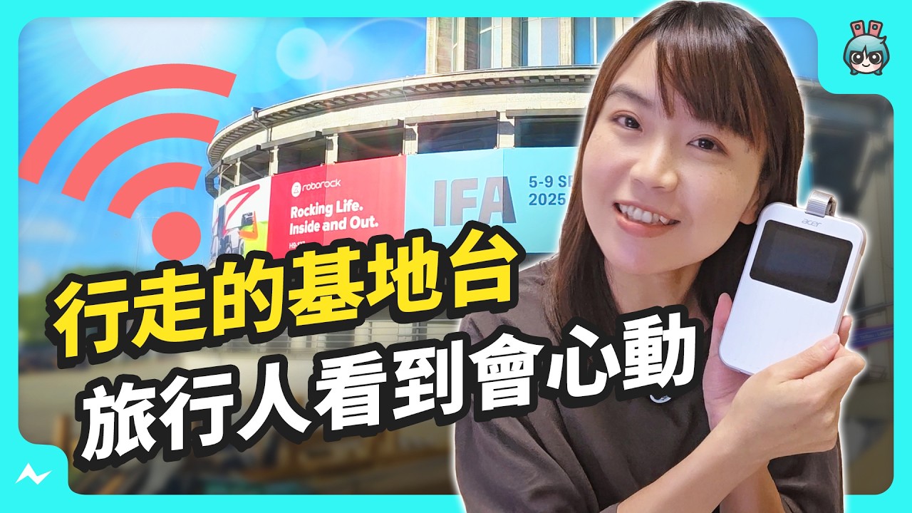 就是你了 Acer Connect M6E 5G 行動 WiFi：很好帶又長的可愛、135 國網路支援、全天續航還有 AI 採訪