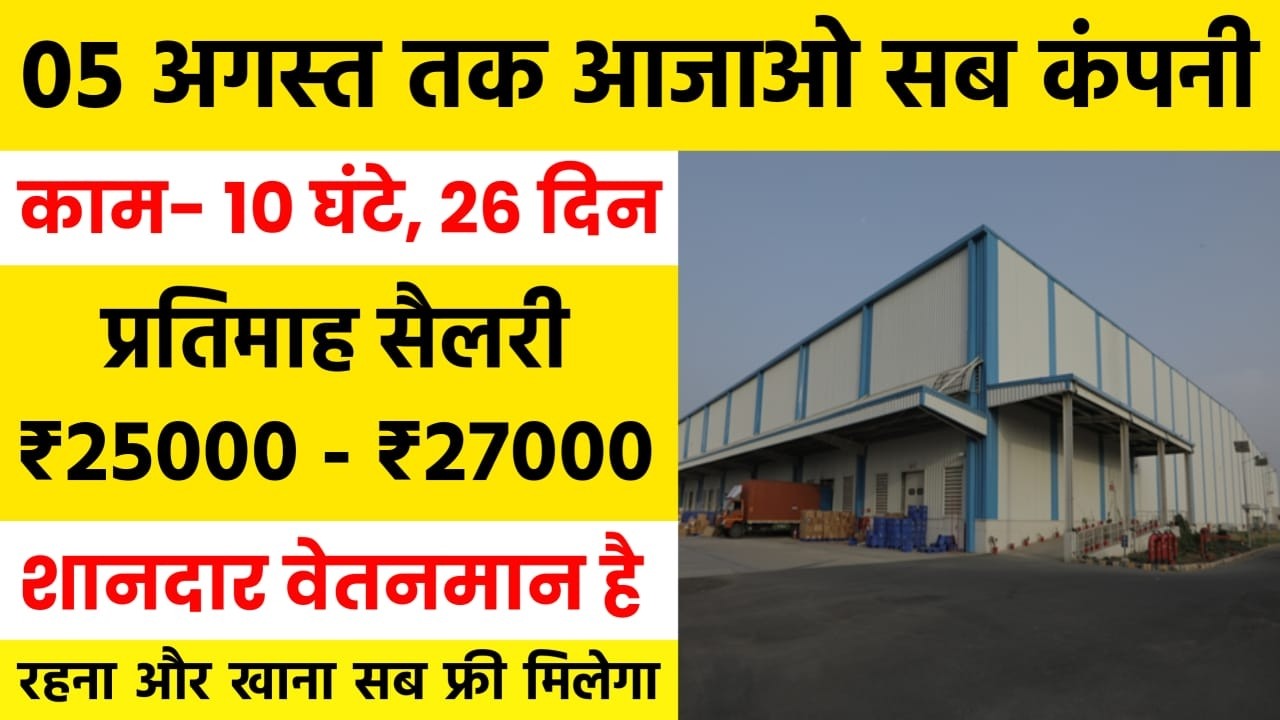 Jumbotael Company New Job Openings 2026 | Apply Now!
