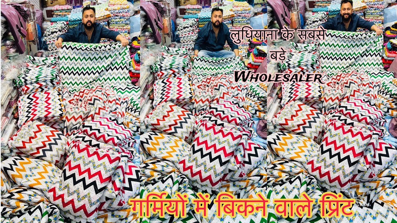 गर्मियों में बिकने वाले Print suits लुधियाना शहर में सबसे पहलें Misha tex feb ludhiana