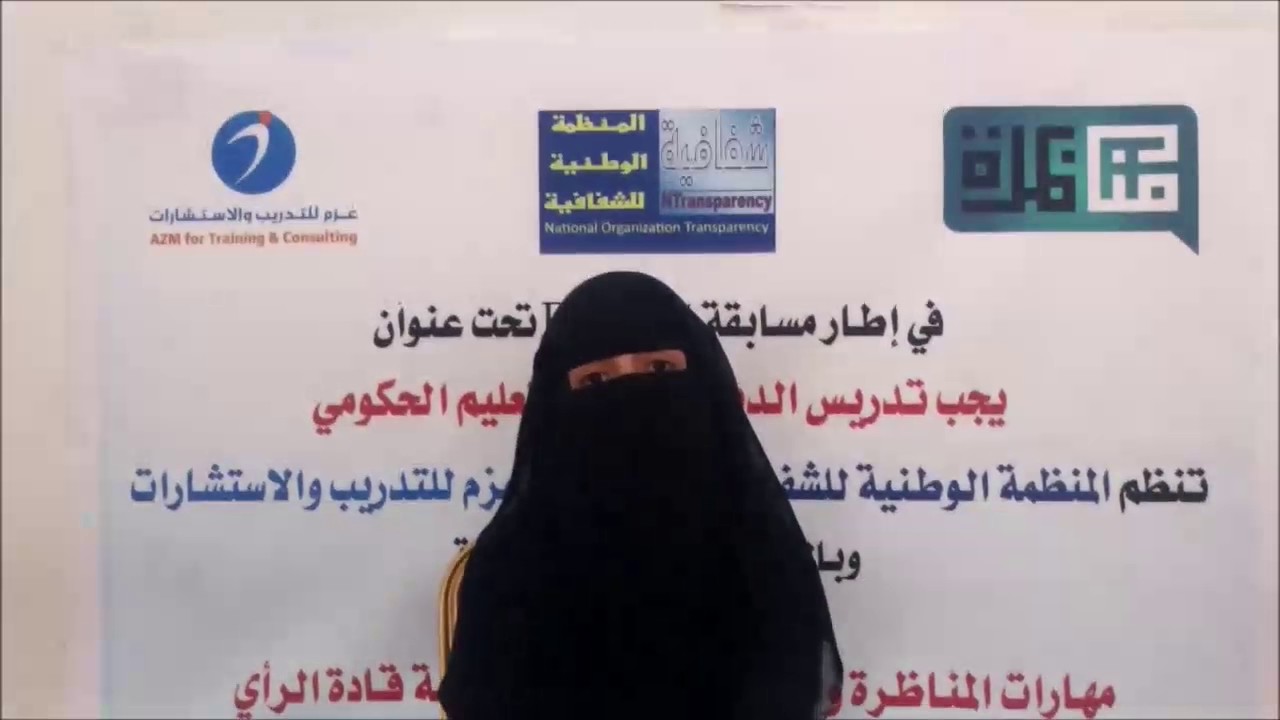 مها الزريقي-اليمن