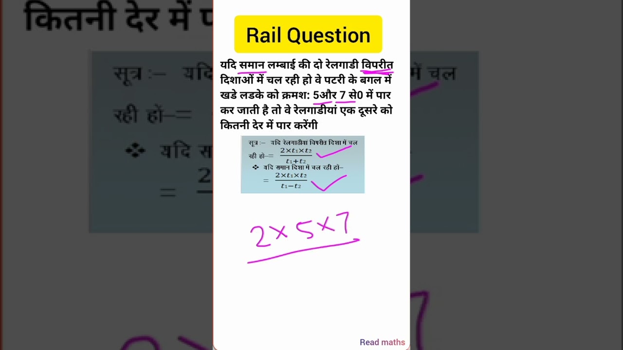 Question Based On Rail/Train with 