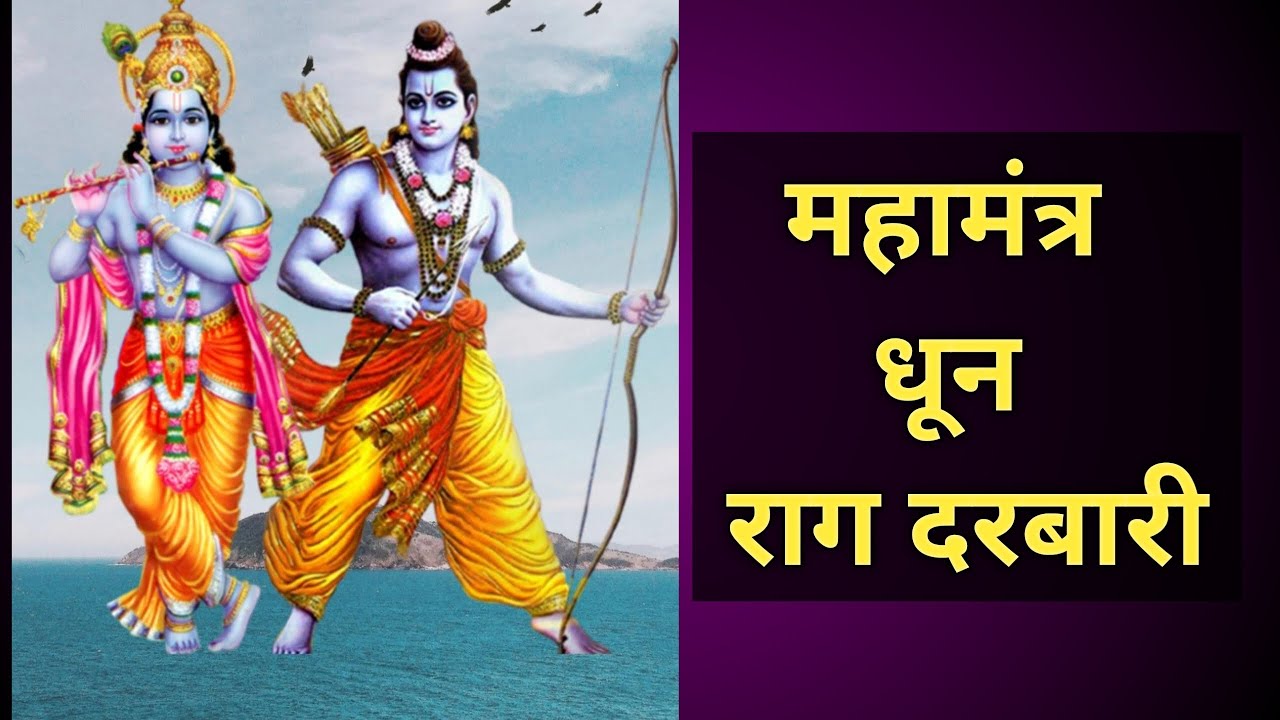 Mahamantra | Raga Darbari | Dhun | Jignesh Tilavat