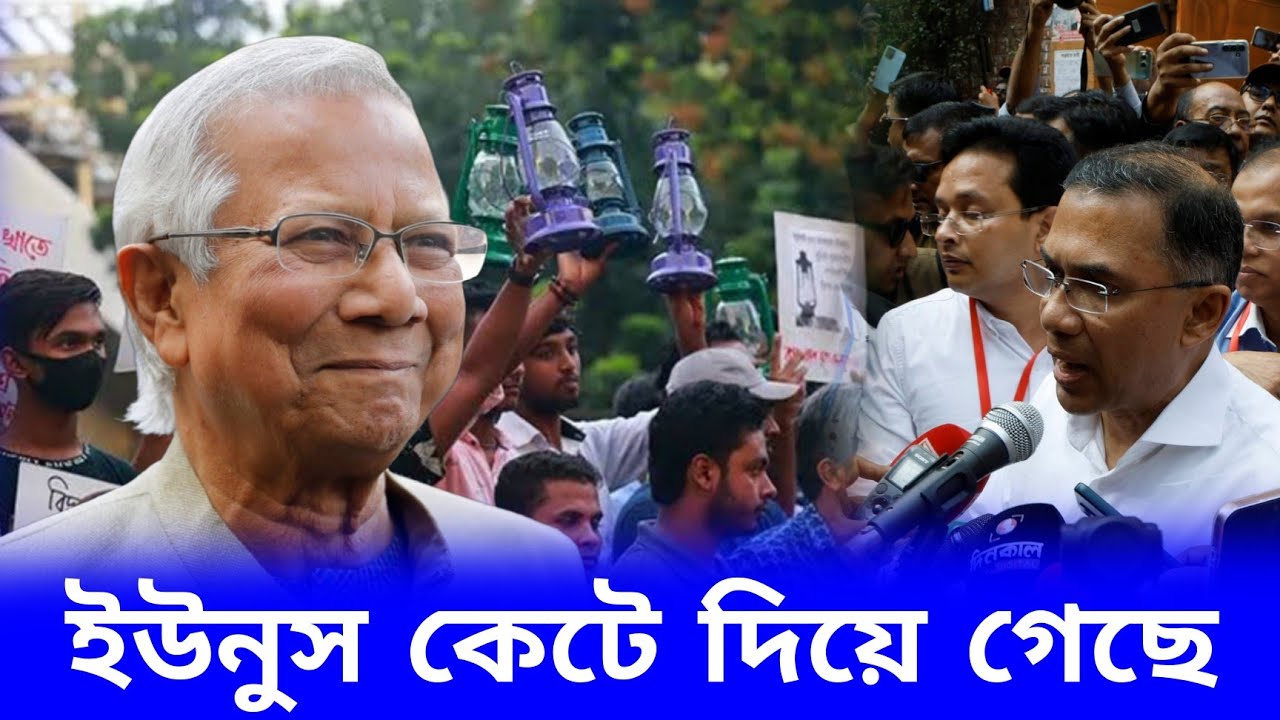 বাংলাদেশের নতুন সরকারকে বড় বিপদের মধ্যে রেখে গেছে ইউনুস। 