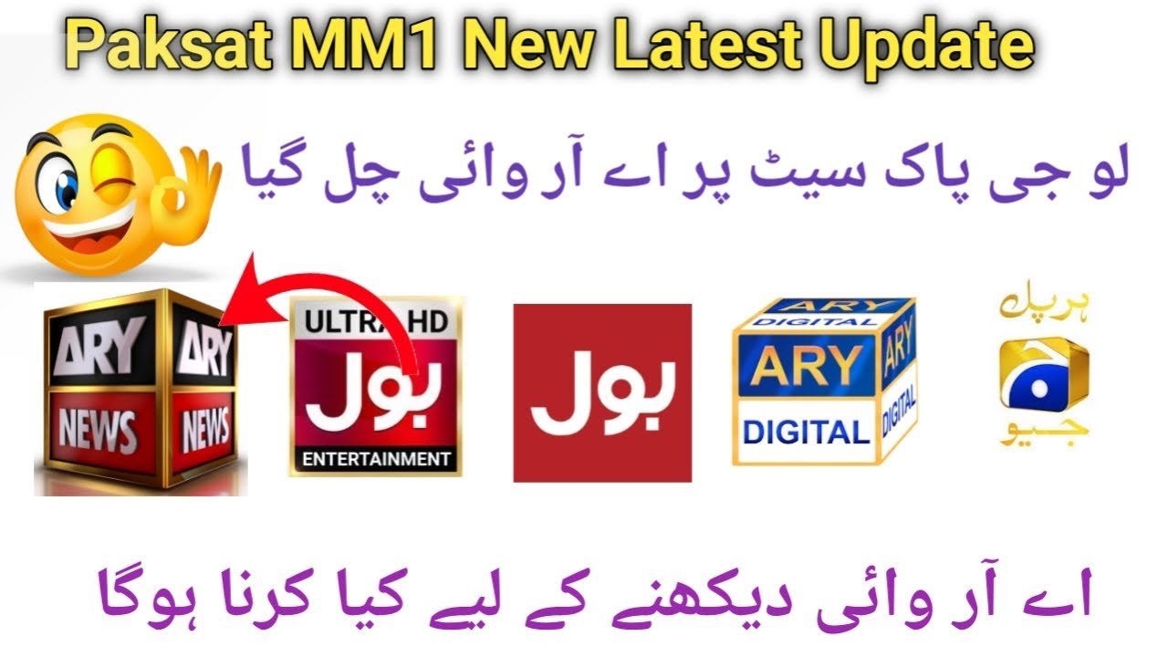 PAKSAT MM1 ARY NEWS STARTED ! 🤔 ARY CHLANAY K LIYA VIDEO WATCH KRAN