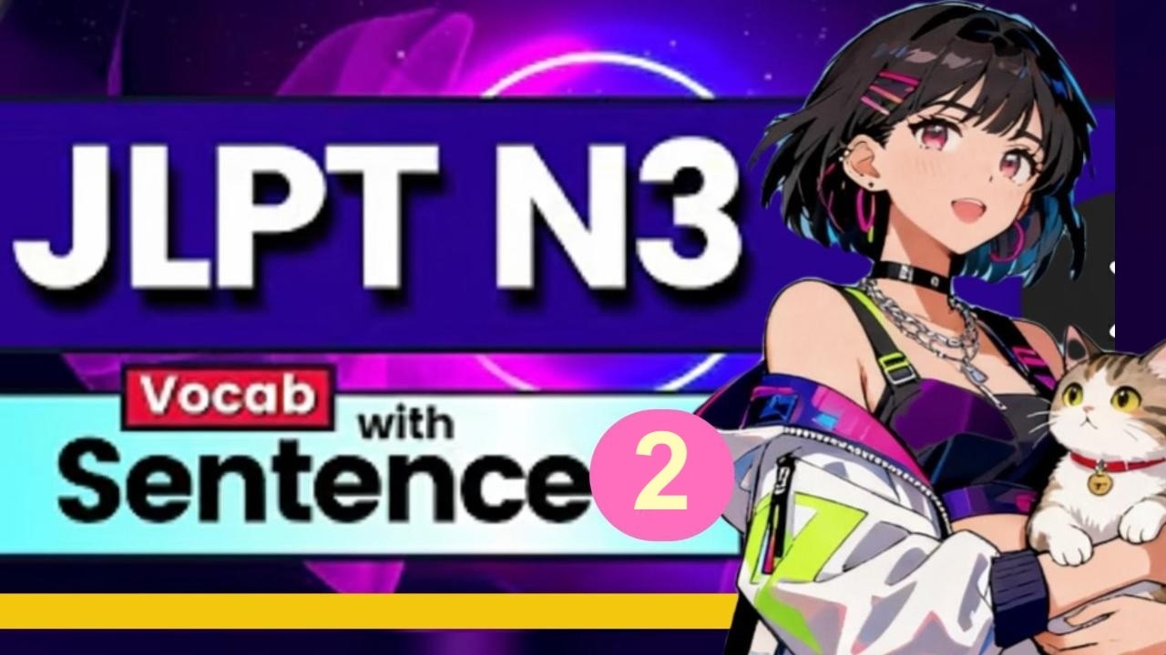 日本語N3 Vocab Part 2