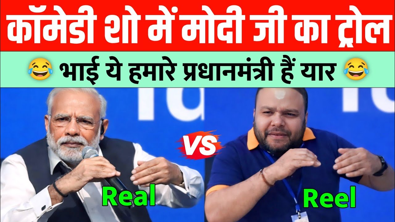 Modi Acting Fail &ndash; comedian ne troll kar diya zabardast style me, viral dhamaka | Expose TV