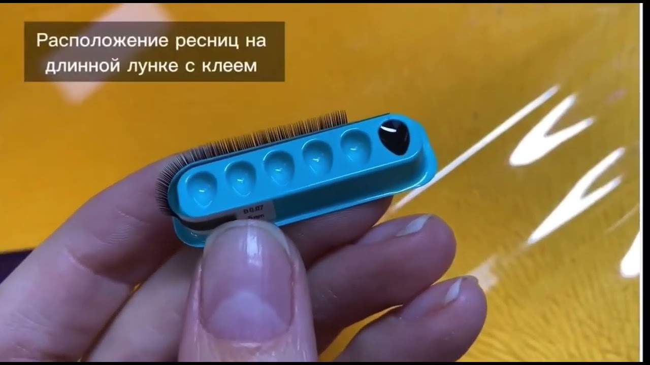 Led наращивание нижних ресниц