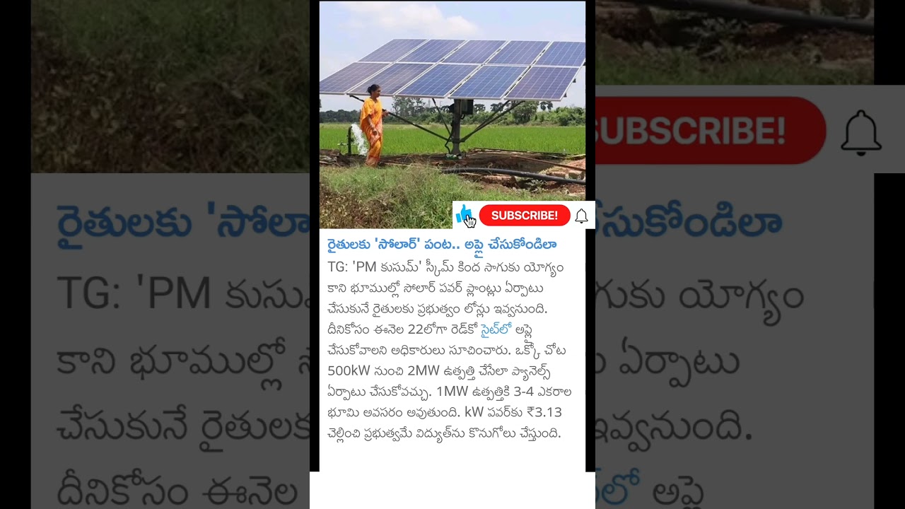 pm Kusum scheme, free solar pumpset to farmers