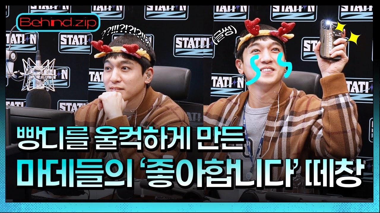 5년 전 그 날... 기억하죠?🎁  마데들의 ‘좋아합니다’ 떼창 이벤트🥺 | (+빵디의 답가까지🎤) | 데이식스 성진의 D-DAY | STATION Z | KBS 221222 방송