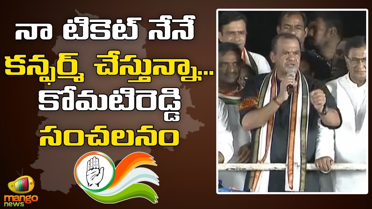 Komatireddy Venkat Reddy Confirms Congress Ticket At Nalgonda Public Meeting | Mango News