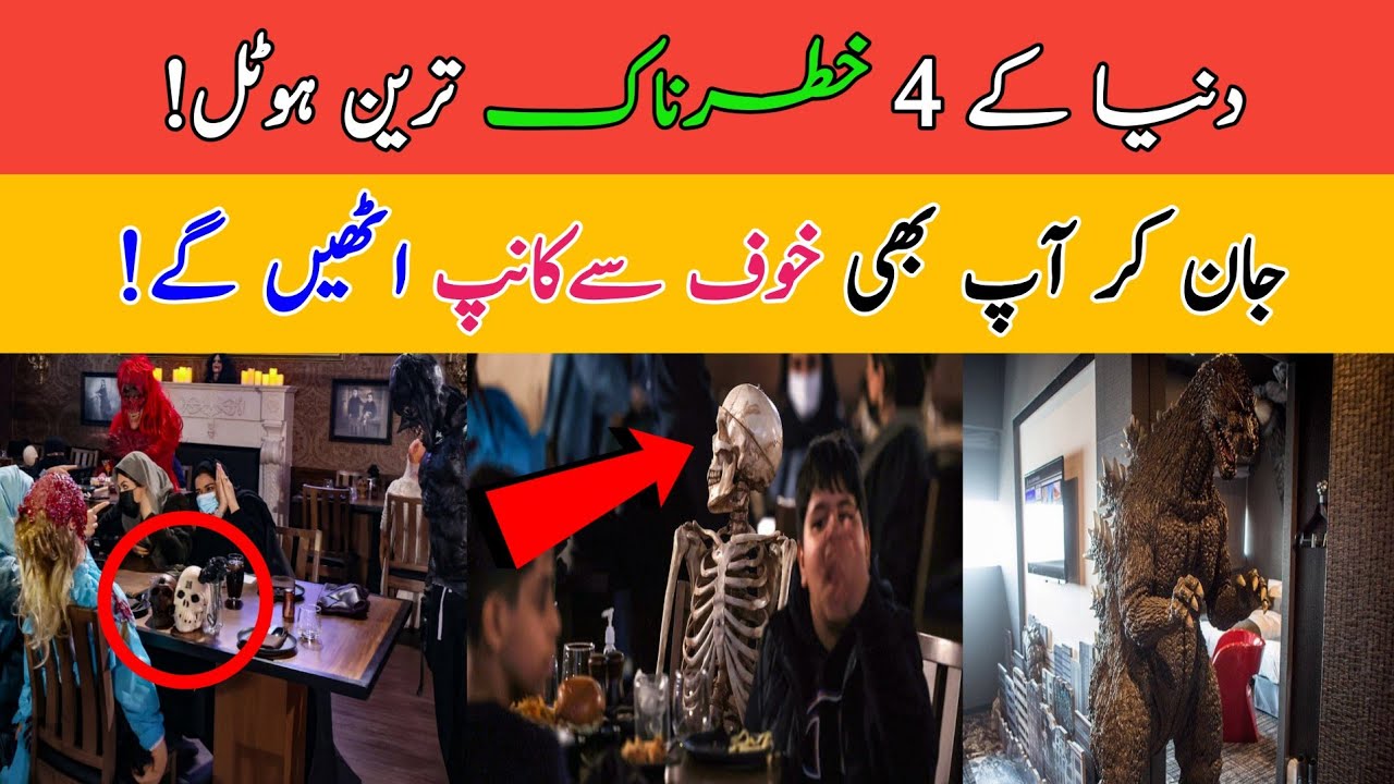 4 Most Dangerous Hotel In The World | Most Horrible Restaurants In World | Amazing World Series #Ep7