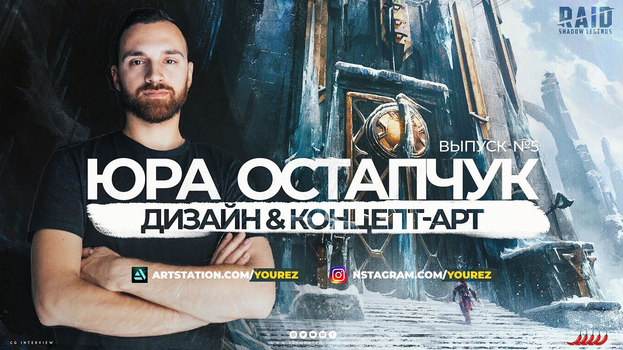 Концепт-арт для синематиков \ Работа в Plarium \ Юра Остапчук 