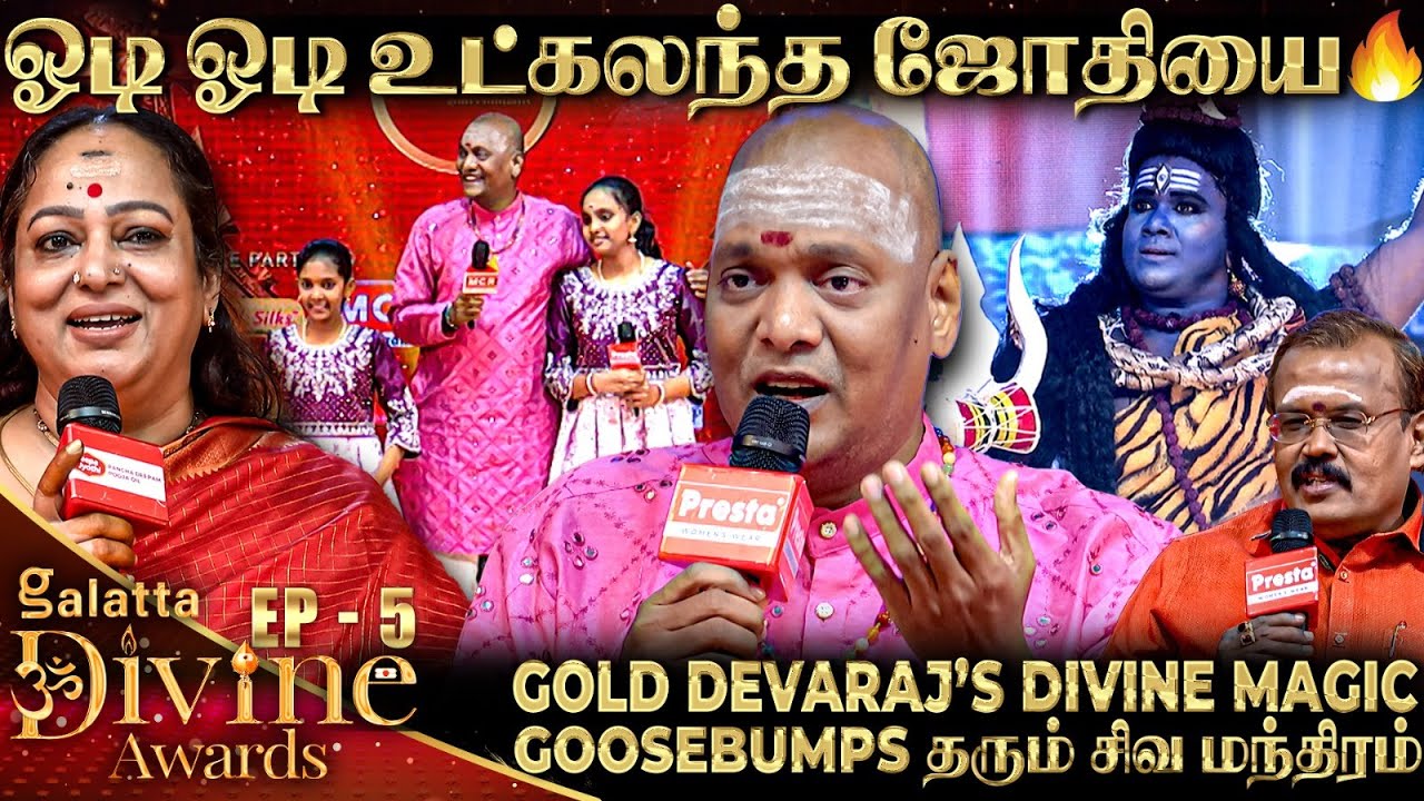 🔴சிவனை தட்டி எழுப்பும் Gold Devaraj-ன் சிவ தாண்டவ சம்பவம்😱| Odi Odi Utkalantha Jothi Live Perfomance