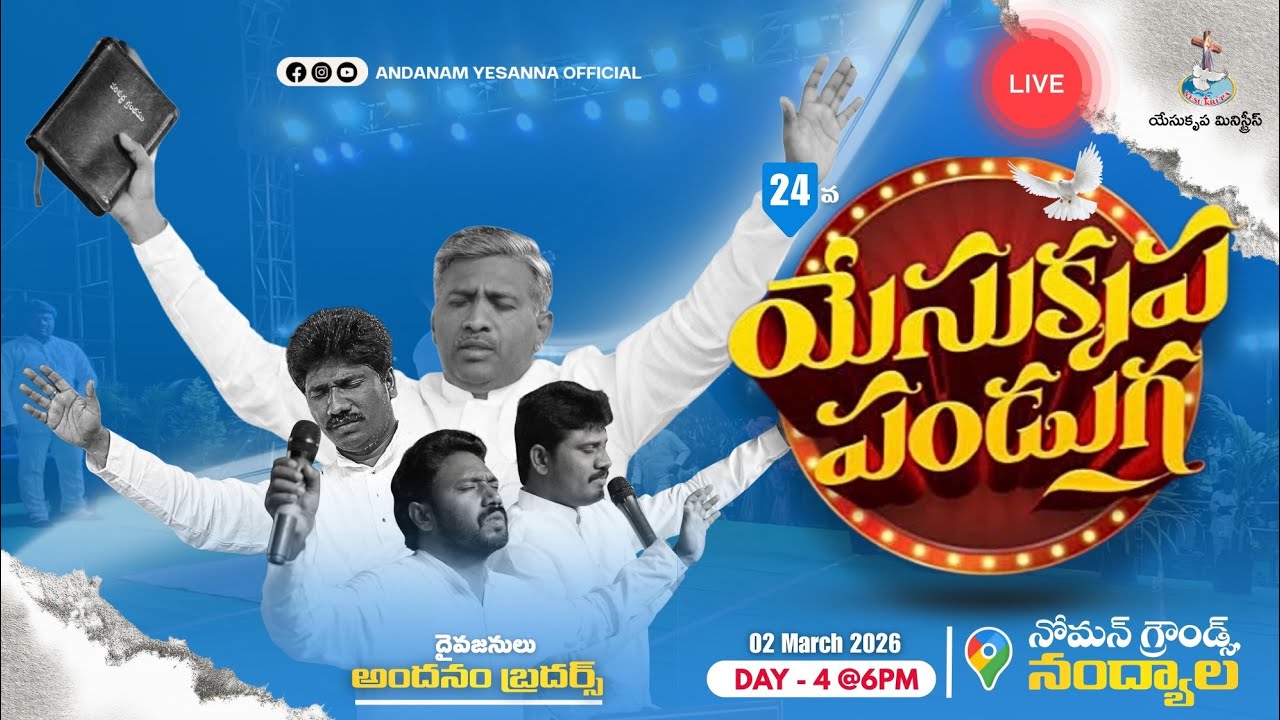 🔴YESU KRUPA 24TH FEST - NANDYAL| 02 March 2026 | Day - 4 | YESU KRUPA MINISTRIES |