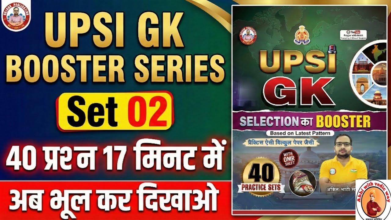 Upsi practice set | upsi last 30 days strategy l upsi gk class #upsi2025 #uppolice @Abhiwithvedicway