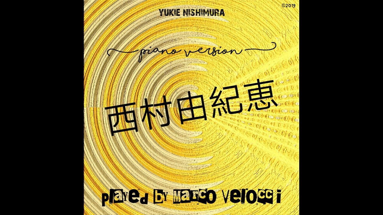 GREATEST HITS 西村 由紀江 , YUKIE NISHIMURA - piano version  &ndash; Piano bases Collection