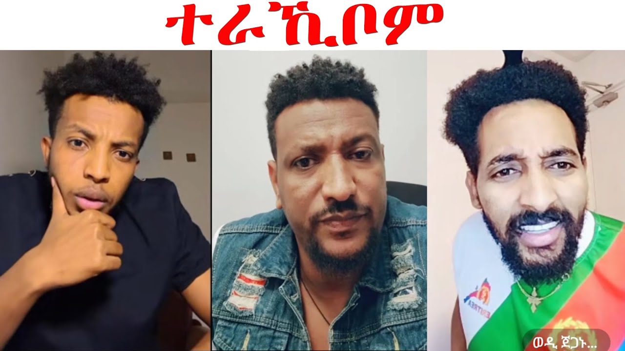 ሰለስቲኦም ሓያል ክትዕ ጌሮም...