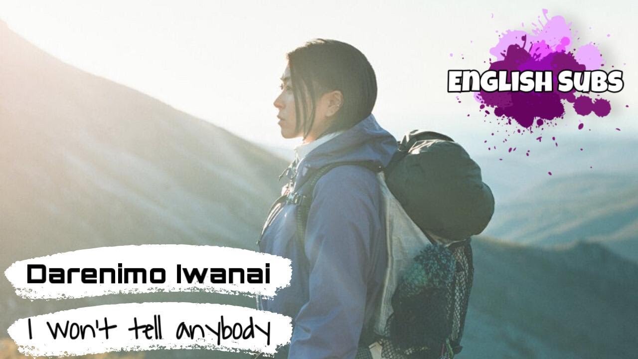 Utada Hikaru - 誰にも言わない (Darenimo iwanai) (I won't tell anybody) (English subs + Lyrics)