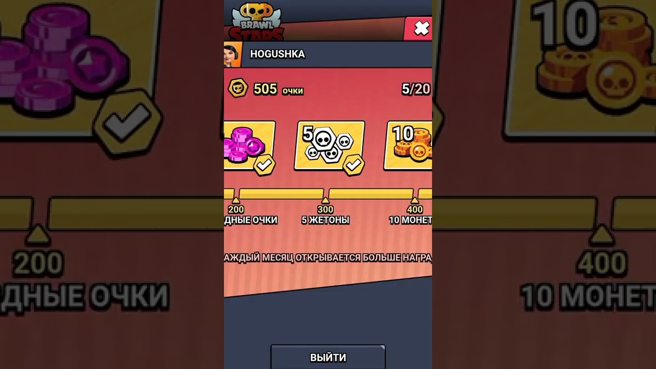 Сайт event.brawlstars.com