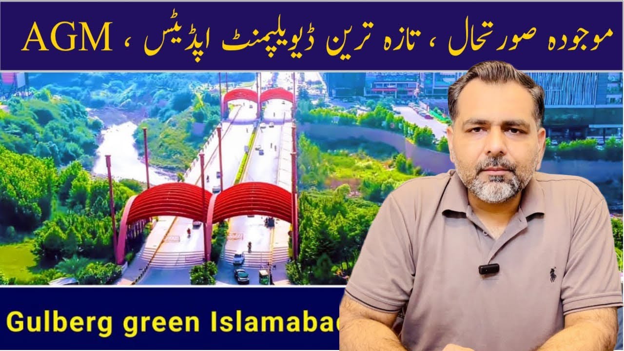 Gulberg Green Residencia Islamabad || Latest Development Updates, Current Plots Prices And AGM 2026