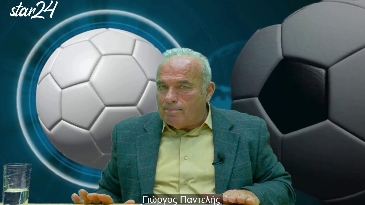 Star News 🔴▶️ live streaming ... ''Αθλητικός Δικαστής''  με τον Γιώργο Αστερή