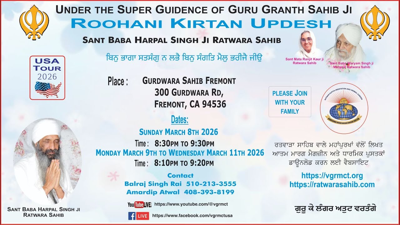 Gurdwara Sahib Fremont: 03-10-2026